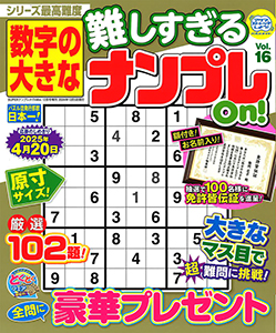 Vol.16